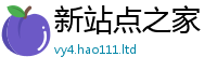 新奥2025年天天开好彩归管家婆中特王中王